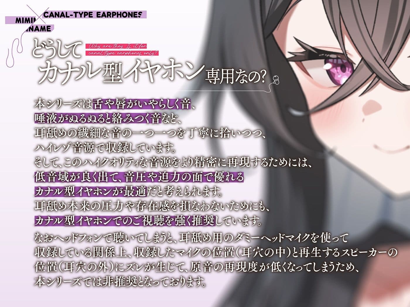 カナル型イヤホン専用！全編ド密着の圧迫耳舐め〜後輩彼女に一服盛られて睡眠姦耳舐めされちゃう編〜 サンプル3