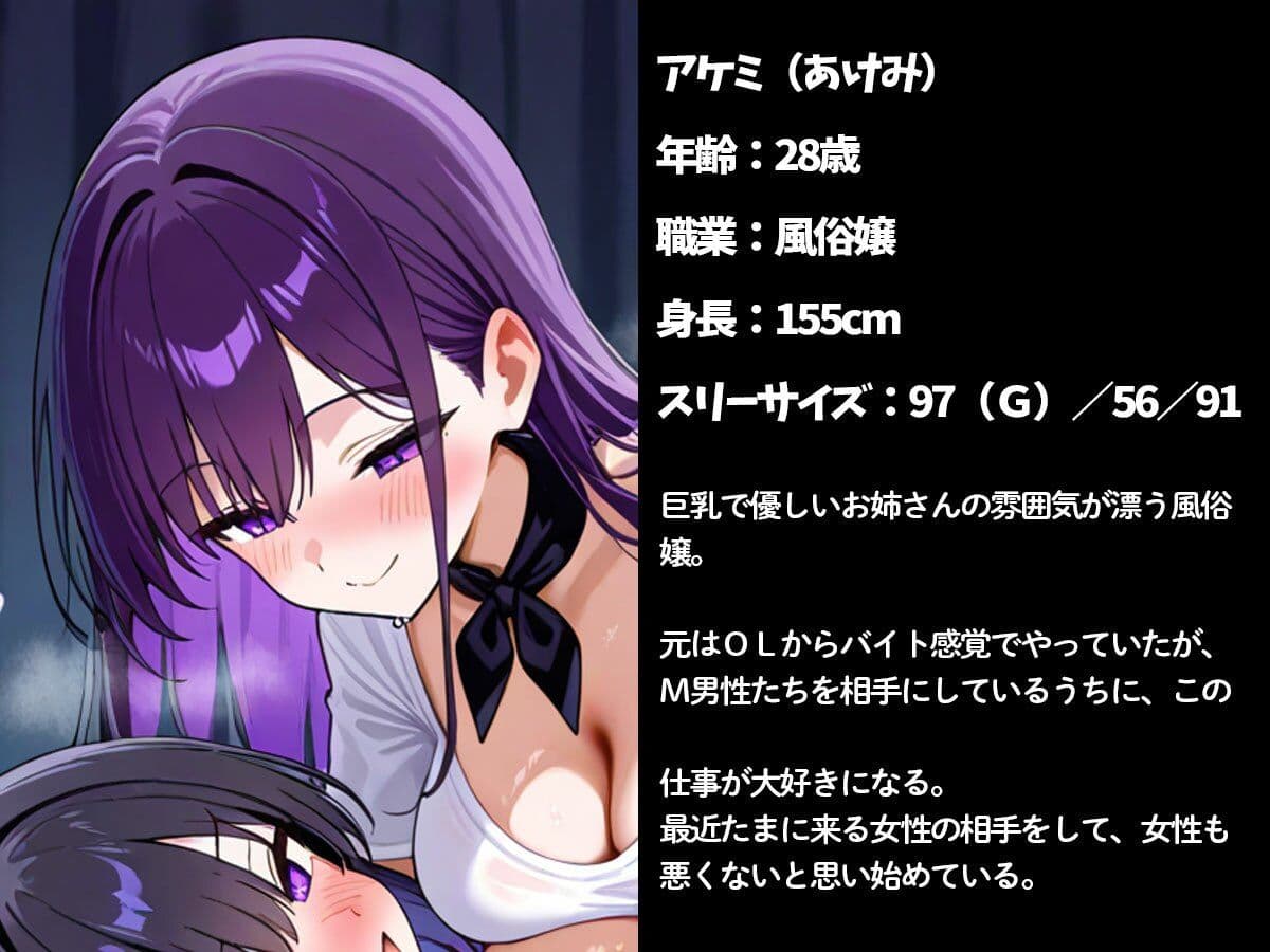 ドM女子の私が男性用M性感風俗に行った結果‥ サンプル1