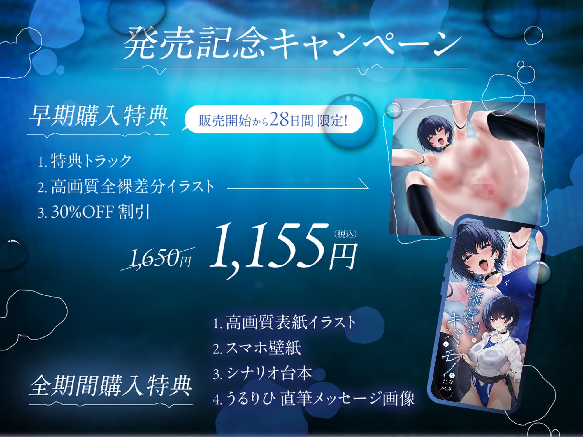 海瀬蒼羽はキミだけのモノになりたい【ASMR】 サンプル1
