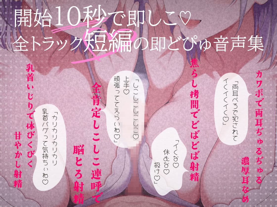 【全9種×約3分】くいっく（はーと）たいむ（Quick Time）〜気分で選べる即ヌキオナサポ〜 サンプル1