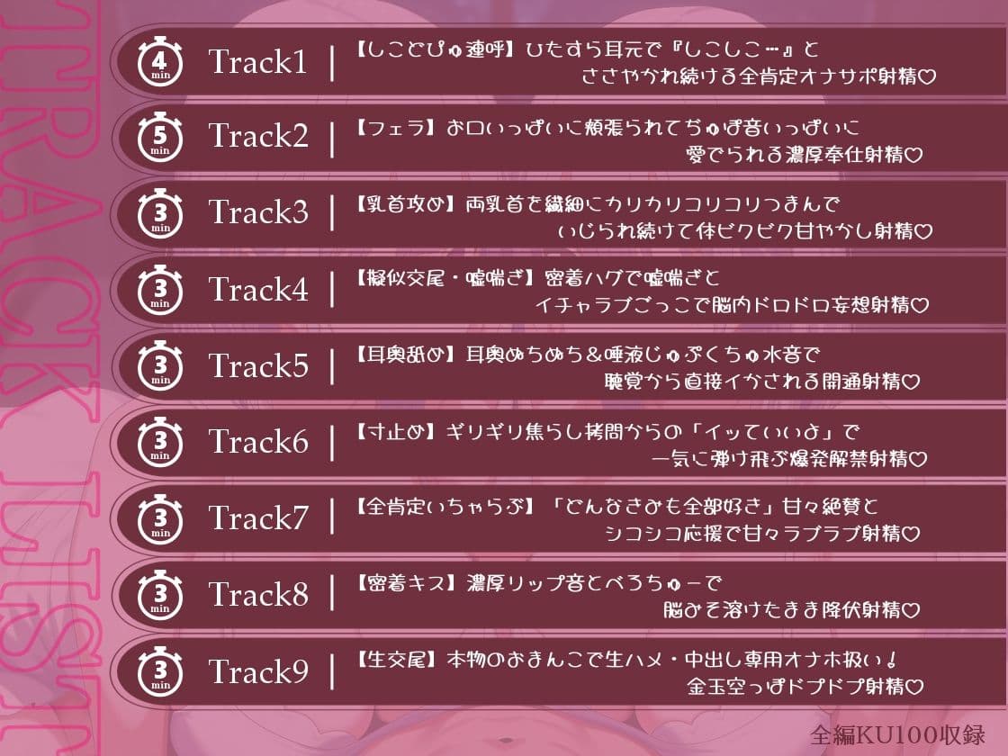 【全9種×約3分】くいっく（はーと）たいむ（Quick Time）〜気分で選べる即ヌキオナサポ〜 サンプル2
