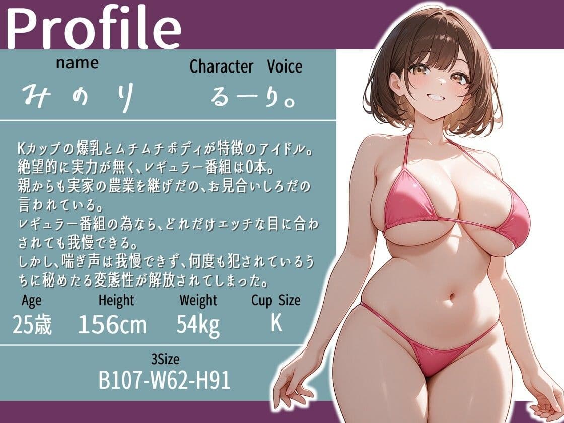 世界ぷるるん滞在記〜オチンポ部族の集落での公開生ハメセックスをテレビ放送されてしまった話〜【エロコメ/グラドル/爆乳】 サンプル2