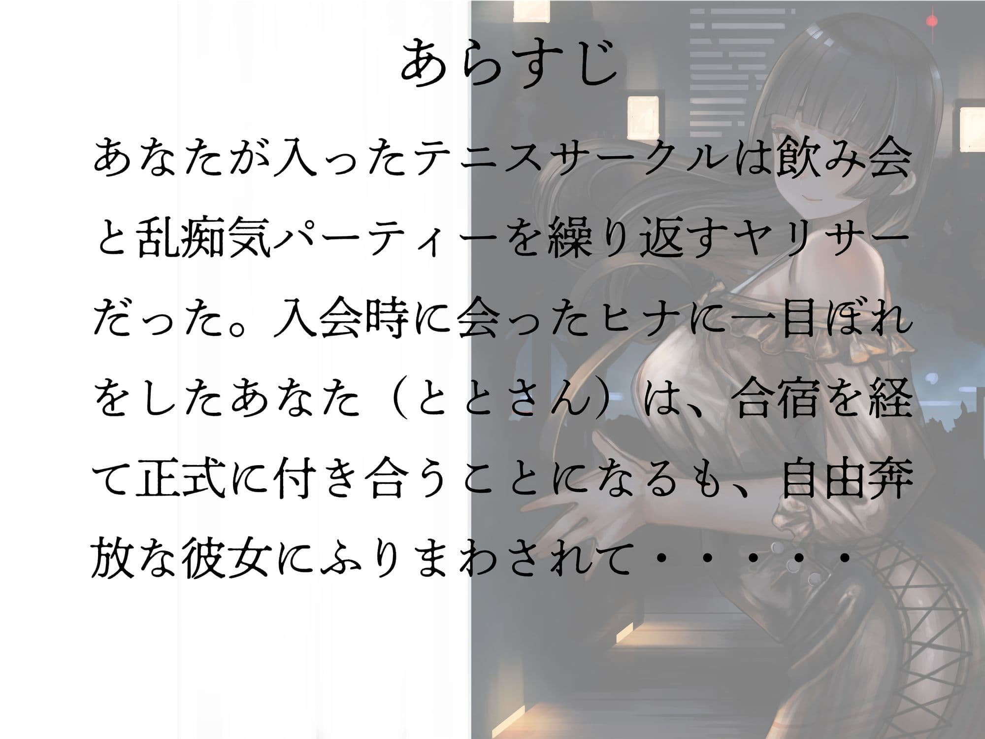 地雷系同期と最悪の初恋〜槍万大学ヤリサー物語2〜 サンプル1