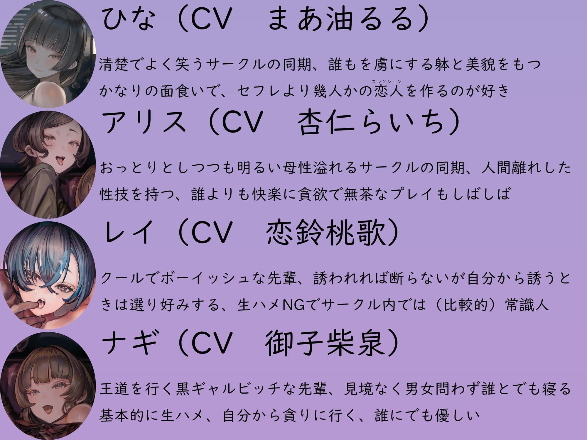 地雷系同期と最悪の初恋〜槍万大学ヤリサー物語2〜 サンプル2