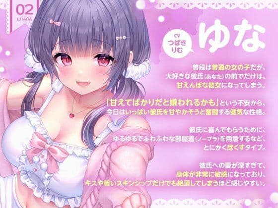 大好きすぎてすぐイっちゃう！？甘えんぼ彼女のすれ違い嫉妬えっちと極上ごっくん奉仕 サンプル1