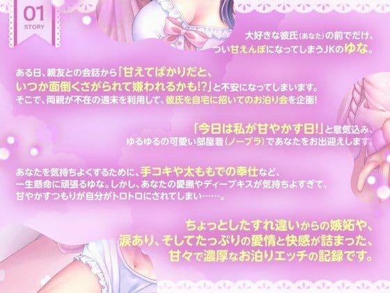 大好きすぎてすぐイっちゃう！？甘えんぼ彼女のすれ違い嫉妬えっちと極上ごっくん奉仕 サンプル2