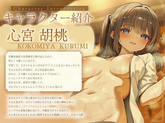 どぴゅっ！性欲つよつよ胡桃ちゃんとイグッ（はーと）深夜の汗だくご褒美スパえっち サンプル1