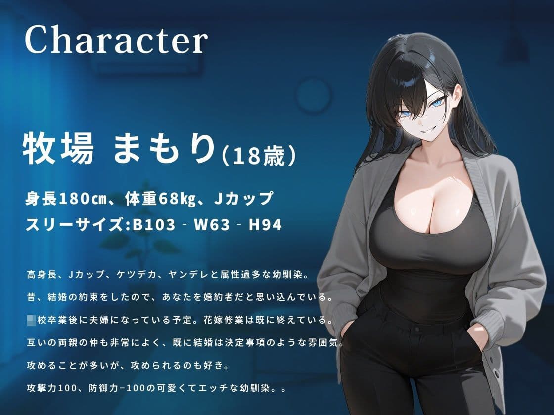 嫉妬した高身長クール系ボーイッシュ幼馴染の超濃厚逆レ種付け孕ませエッチ【巨乳/バイノーラル/男性受け】 サンプル2