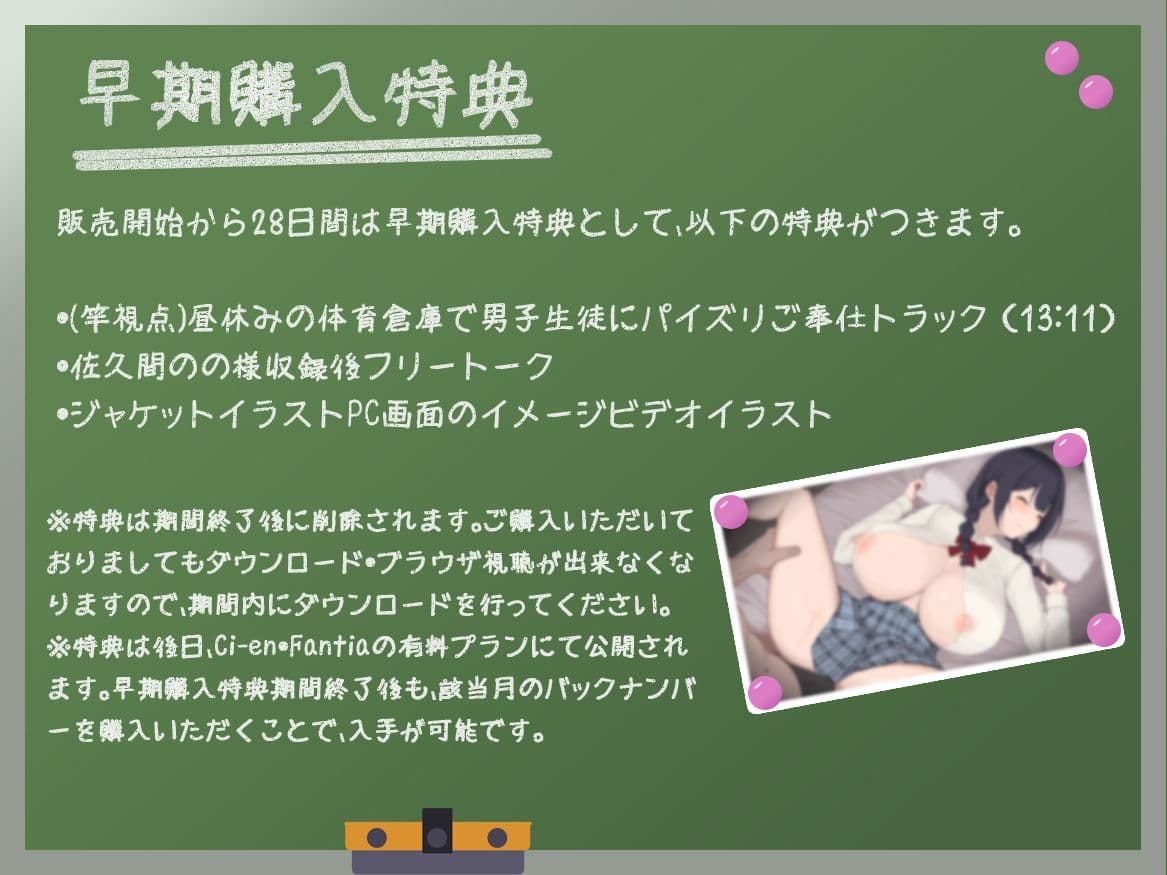 【早期購入特典付き】続・寝取られそうで寝取られないちょっと寝取られるアイドルJK彼女〜控えめ彼女の’もっと’えっちな体験報告〜【竿視点トラック有り】 サンプル1