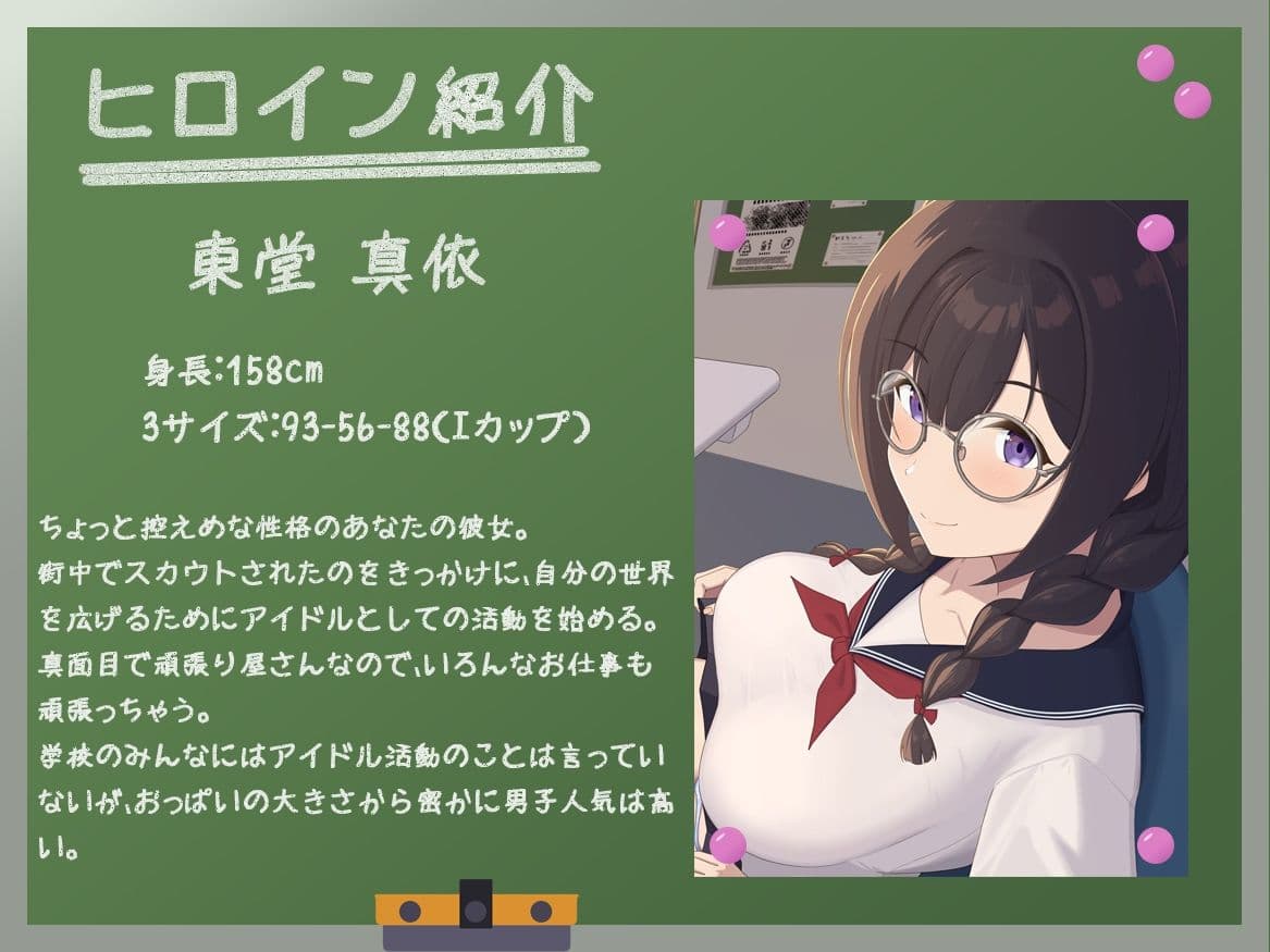 【早期購入特典付き】続・寝取られそうで寝取られないちょっと寝取られるアイドルJK彼女〜控えめ彼女の’もっと’えっちな体験報告〜【竿視点トラック有り】 サンプル4