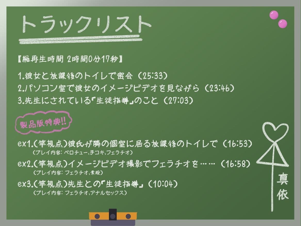 【早期購入特典付き】続・寝取られそうで寝取られないちょっと寝取られるアイドルJK彼女〜控えめ彼女の’もっと’えっちな体験報告〜【竿視点トラック有り】 サンプル5