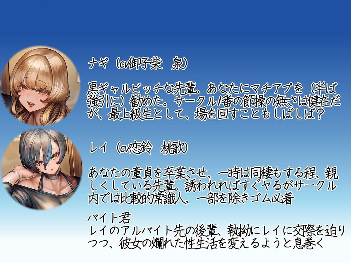 マチアプで会った初めてのサブカル女子がヤリサーの後輩になるまで サンプル3