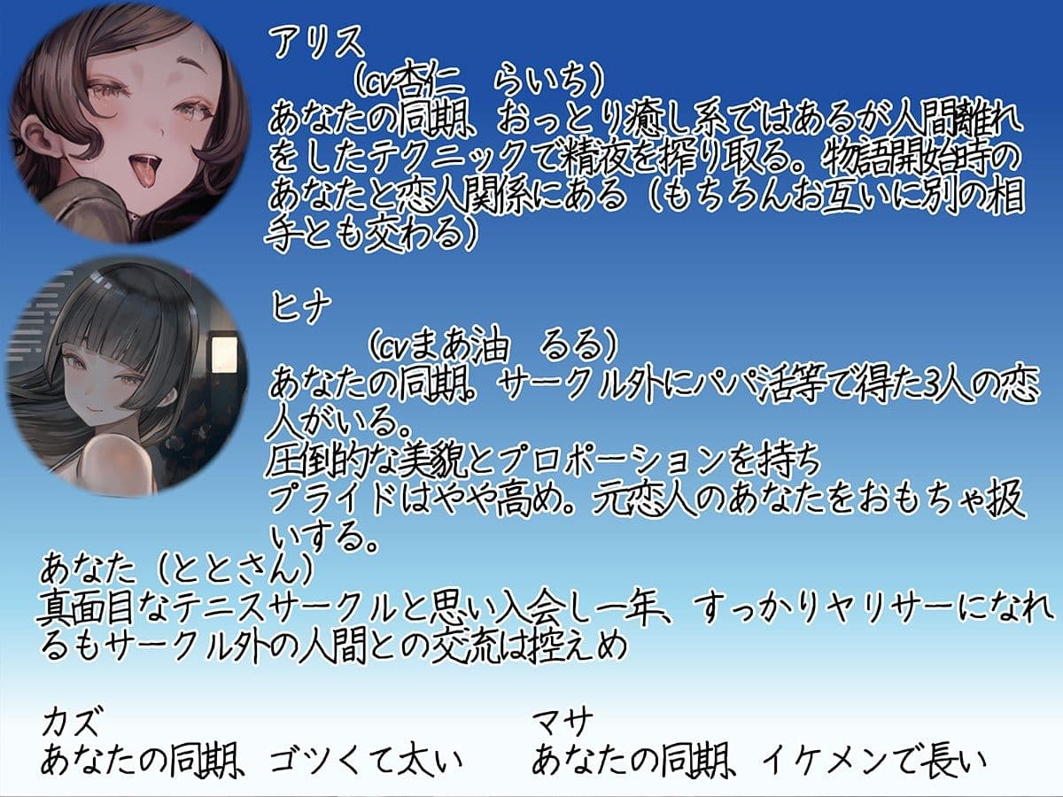 マチアプで会った初めてのサブカル女子がヤリサーの後輩になるまで サンプル4