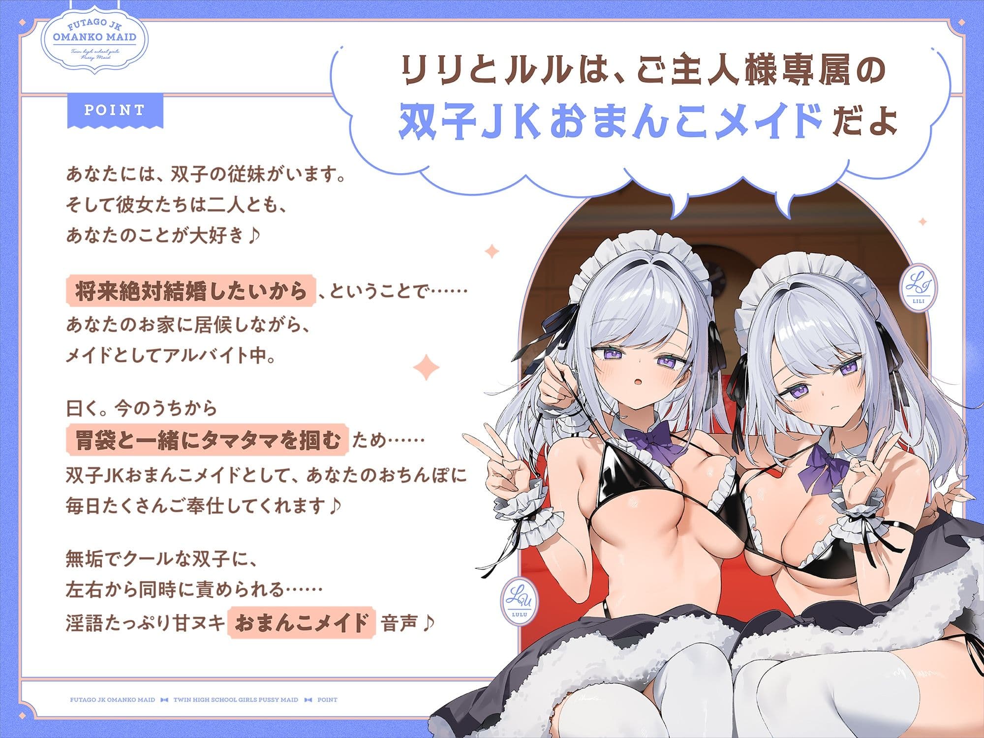 双子JKおまんこメイド。 サンプル1