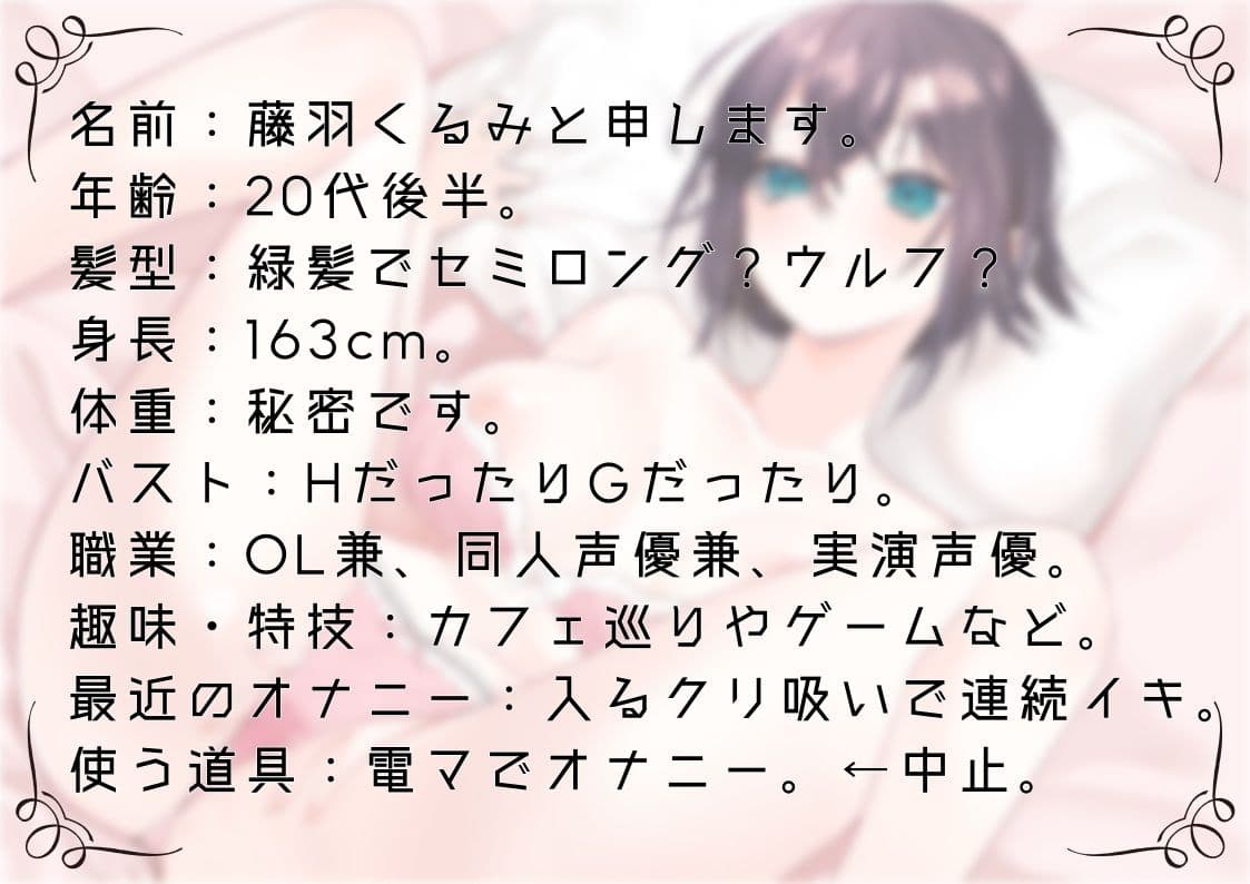 【オナニー実演63】藤羽くるみ〜クリ吸いのおもちゃを最初から最大で動かして開始●●秒から止まらない連続絶頂〜 サンプル1