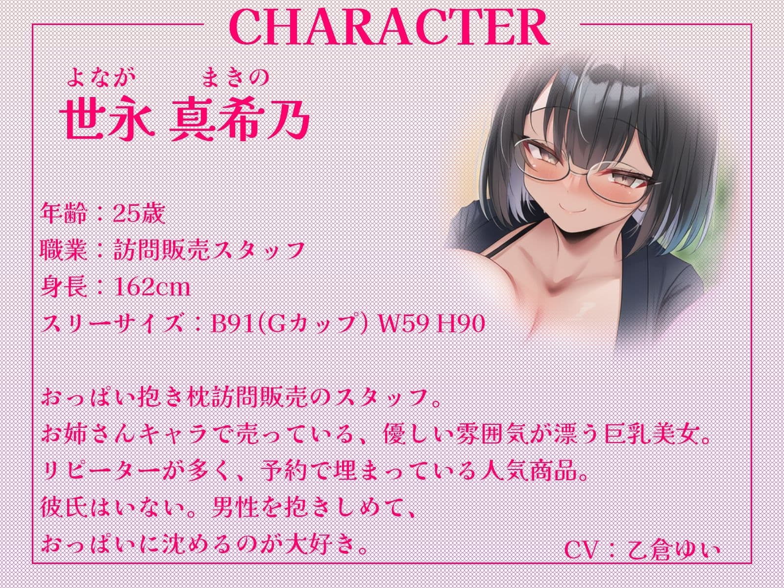 リアルおっぱい抱き枕訪問販売！〜W巨乳でどっちも選べません！【KU100収録】 サンプル2