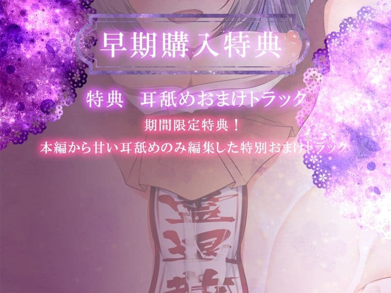 【早期特典付き】巫女の密着お祓いマゾ怨霊の降霊儀式【キス・フェラ】 サンプル5