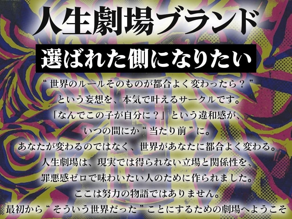 【常識改変×ヒロイン正気=妊娠堕ち】子作りが卒業義務の名門校で私だけが正気…受胎適性歴代1位の新入生代表が種付けルールに毎週すこしずつ染まっていく適応全記録 サンプル3