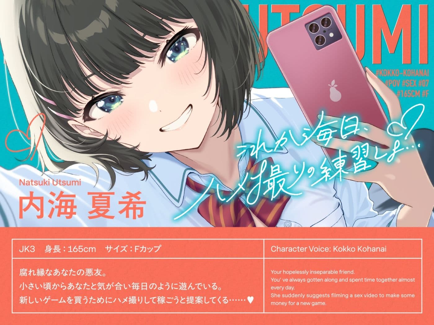 ハメ撮りおま〇こ〜距離が近いボーイッシュ幼馴染とハメ撮りから始まる純愛えっち〜 サンプル1