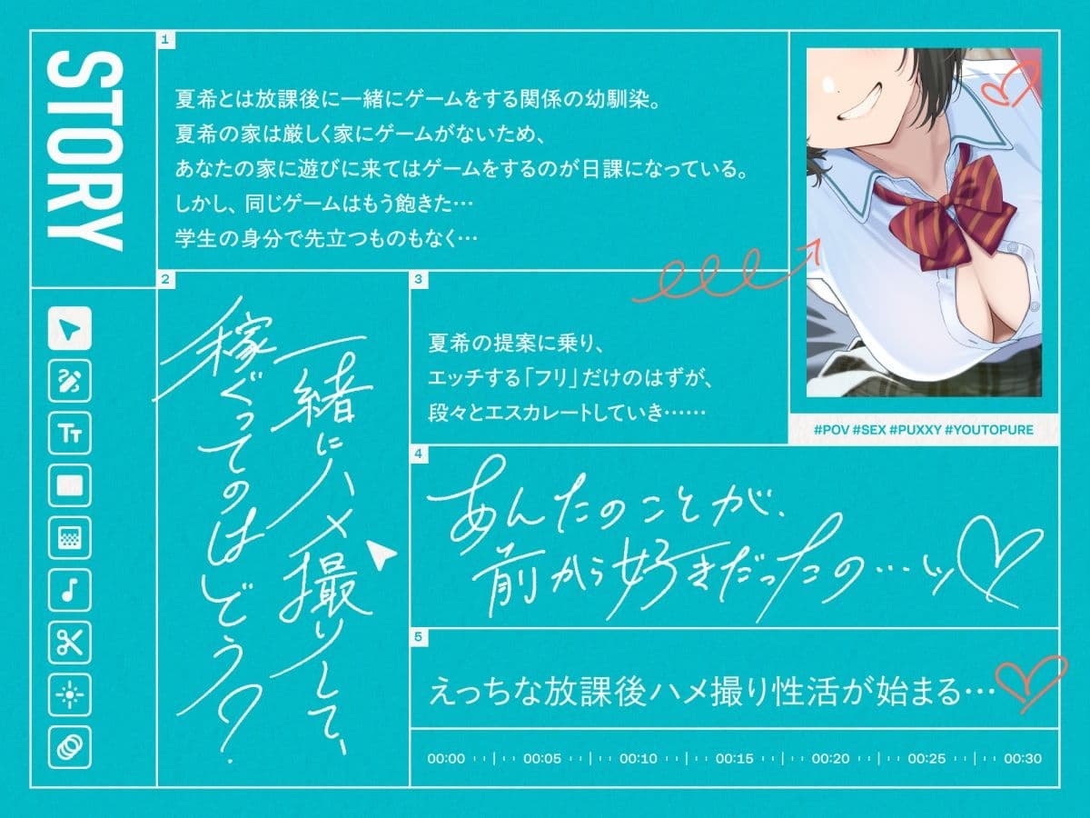 ハメ撮りおま〇こ〜距離が近いボーイッシュ幼馴染とハメ撮りから始まる純愛えっち〜 サンプル2