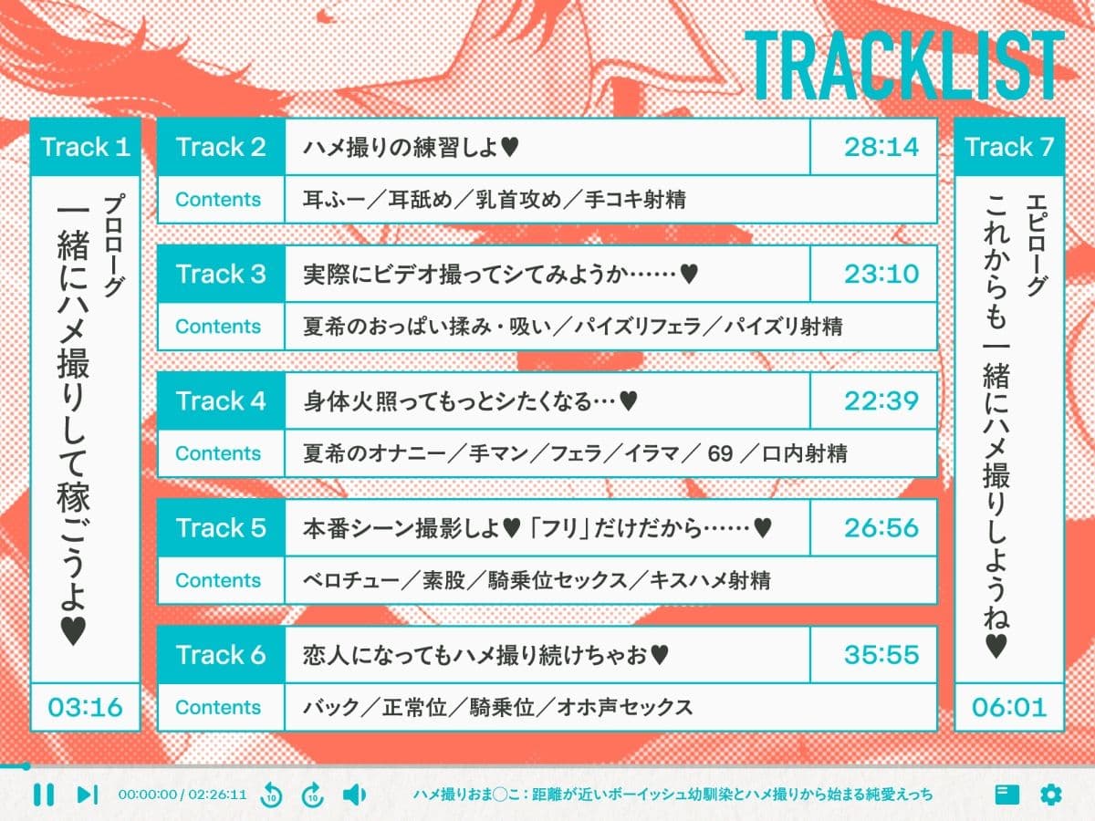 ハメ撮りおま〇こ〜距離が近いボーイッシュ幼馴染とハメ撮りから始まる純愛えっち〜 サンプル3