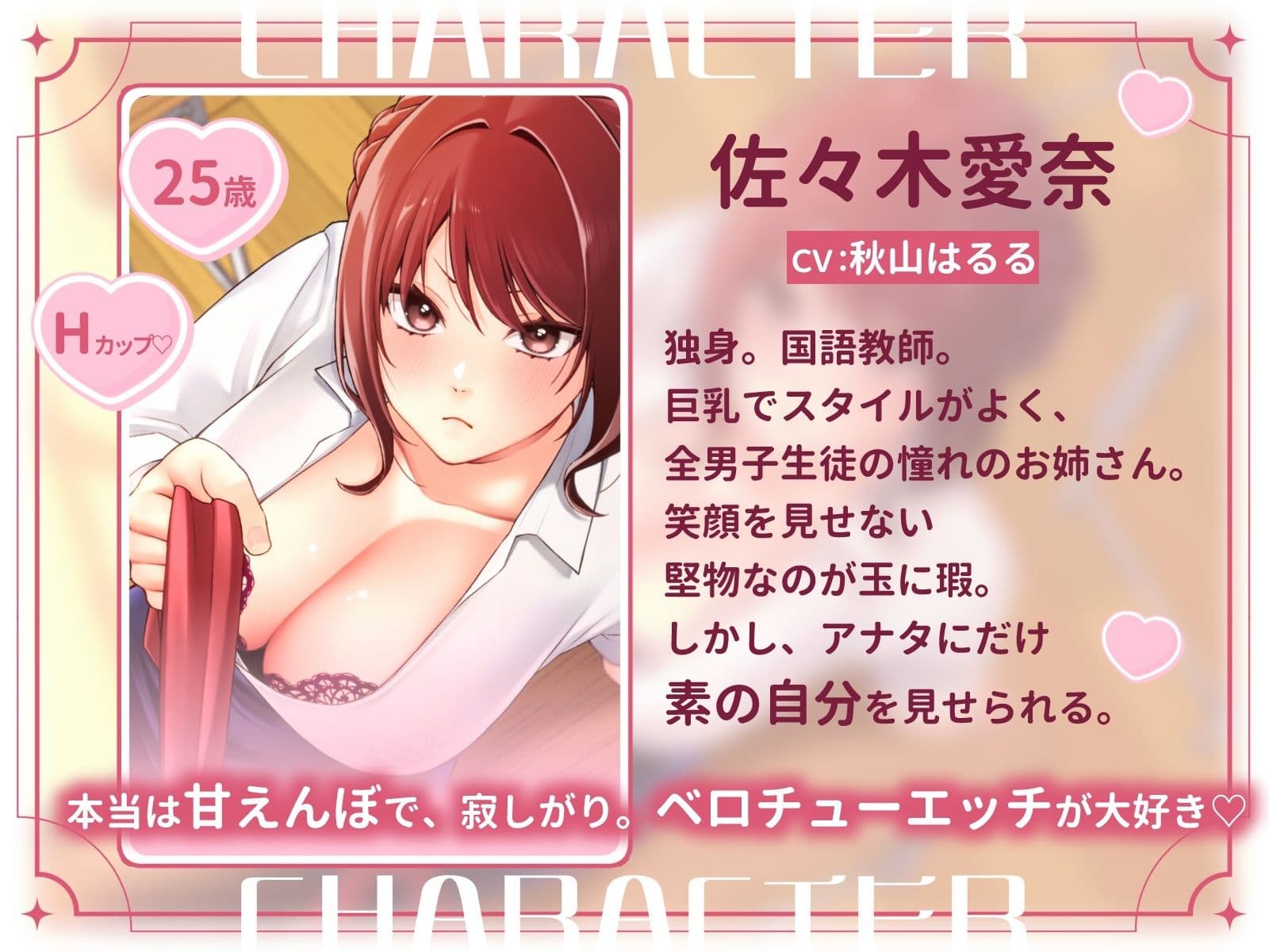 堅物（カワイイ）女教師が拗ねて甘えてベロチュー求愛（はーと） サンプル1