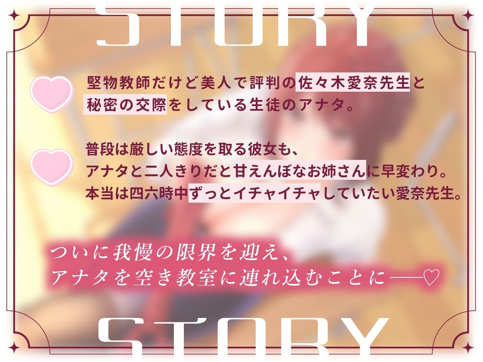 堅物（カワイイ）女教師が拗ねて甘えてベロチュー求愛（はーと） サンプル2