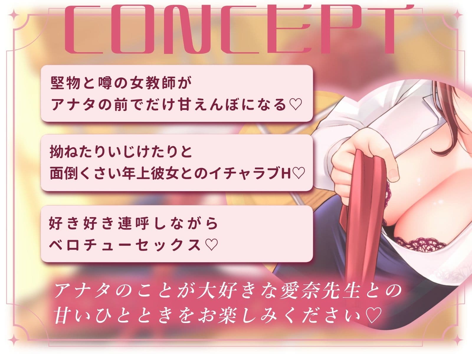 堅物（カワイイ）女教師が拗ねて甘えてベロチュー求愛（はーと） サンプル3