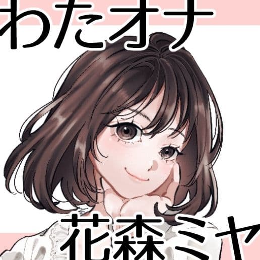 【OL・人妻・元声優】わたしのオナニー事情 〜あれから〜 No.58 花森ミヤ【オナニーフリートーク・猥談】 サンプル3