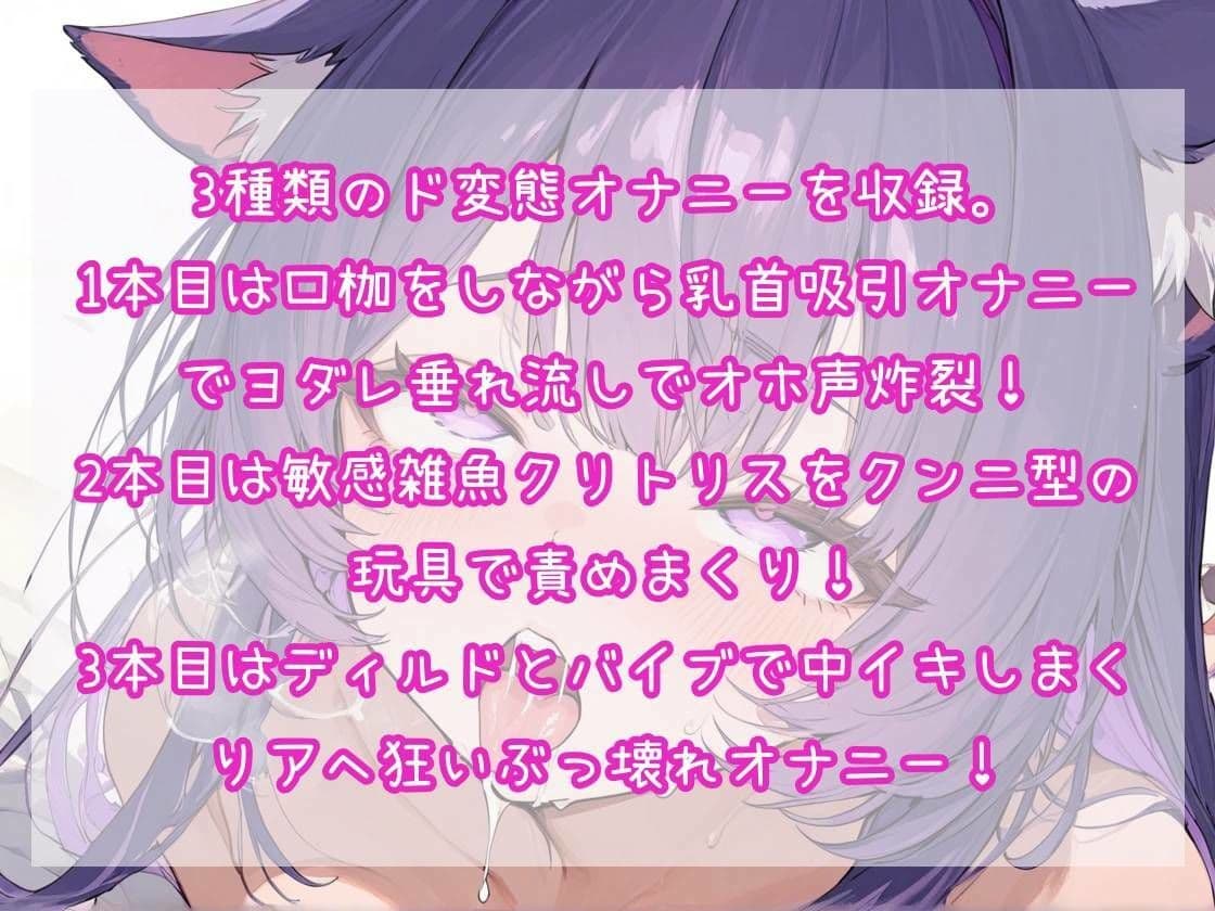 気持ちよくてぶっ壊れた3種のオナニー サンプル1