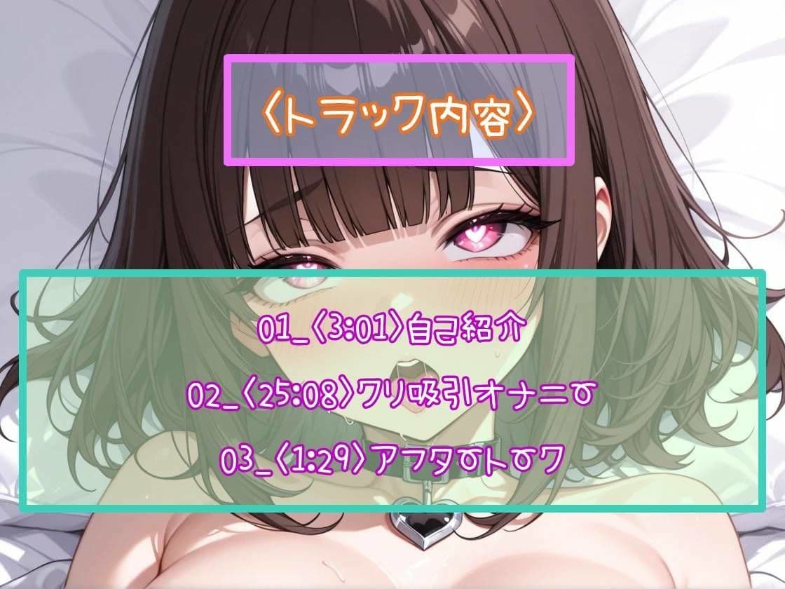 【はじめてのじつえん】可愛い喘ぎ声で潮吹きしまくり水音クリ吸引オナニー サンプル4