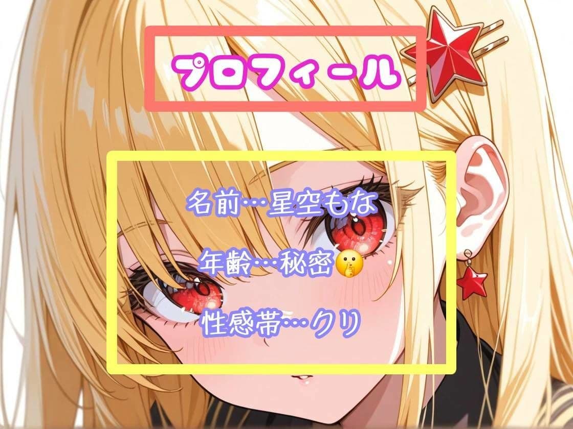 【はじめてのじつえん】カワボのイキたがりオホ声クリ剥き変態アヘオホオナニー サンプル2