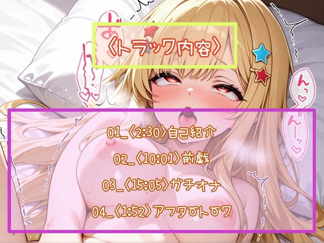 【はじめてのじつえん】カワボのイキたがりオホ声クリ剥き変態アヘオホオナニー サンプル5
