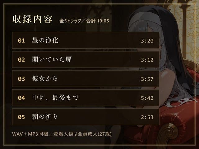 【無表情シスター×堕ち】今夜も、鍵をかけ忘れました。 サンプル1
