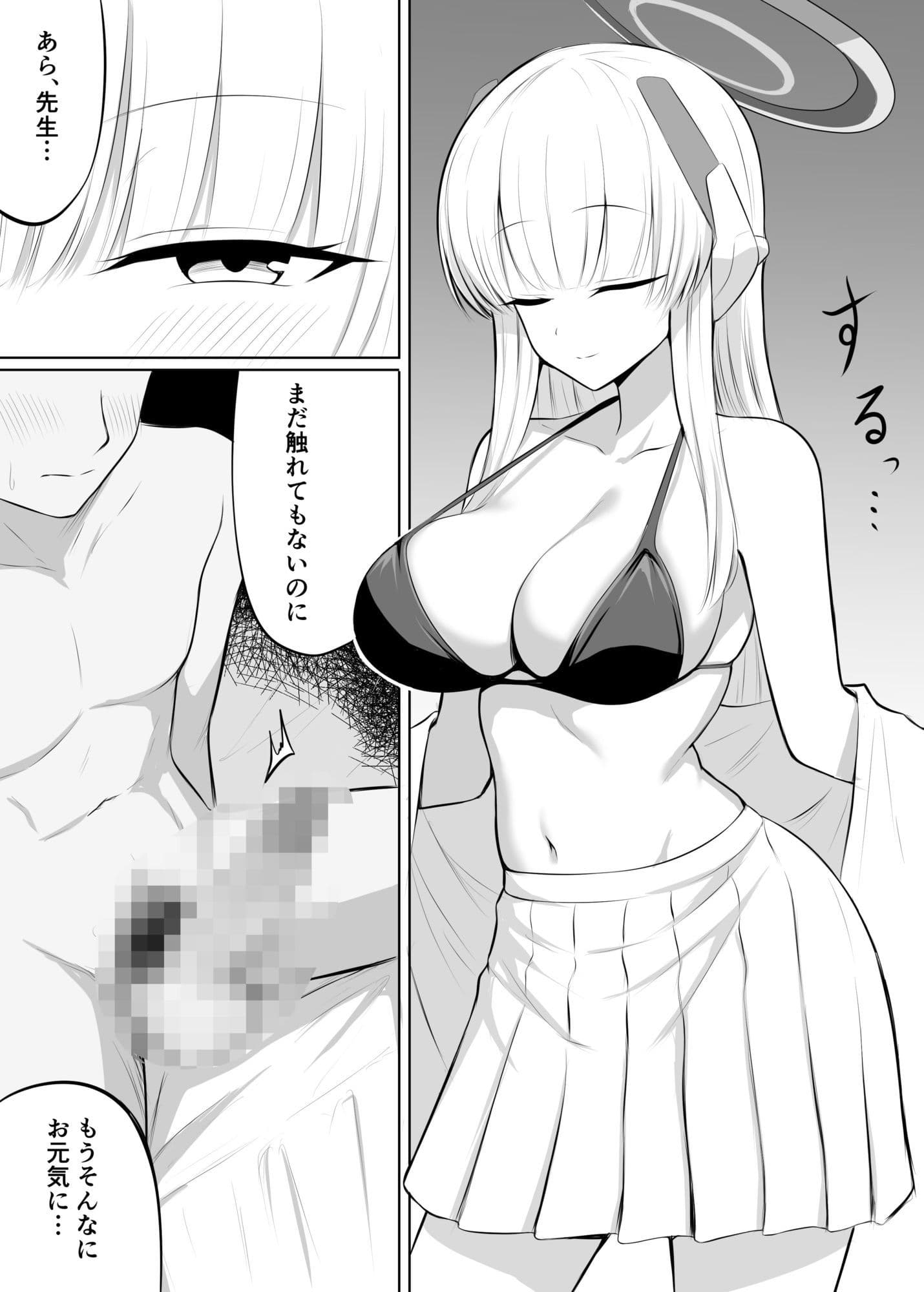 「もっと記録させてください」からかい上手な恋人書記に弱点全部把握されてあまあま責めで気持ちよくされちゃう話 サンプル3
