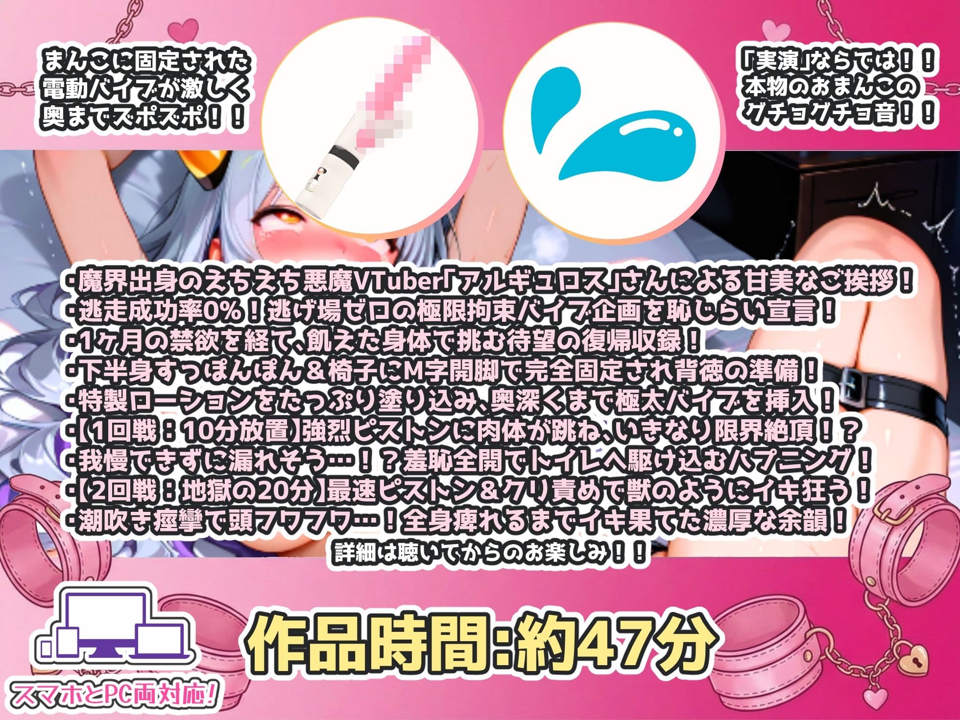 【CV:アルギュロス】バイブを挿れたら体を拘束！電動ピストンで狂ったように連続絶頂＆潮吹き！！1ヶ月の禁欲後に挑んだ待望の復帰収録！【実演オナニー×拘束バイブ】 サンプル3