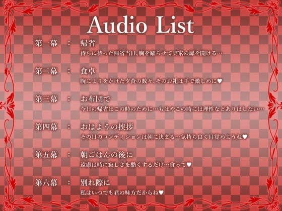 帰省するたびにハチャメチャにハメまくるド変態お母さんがいる日常 サンプル2