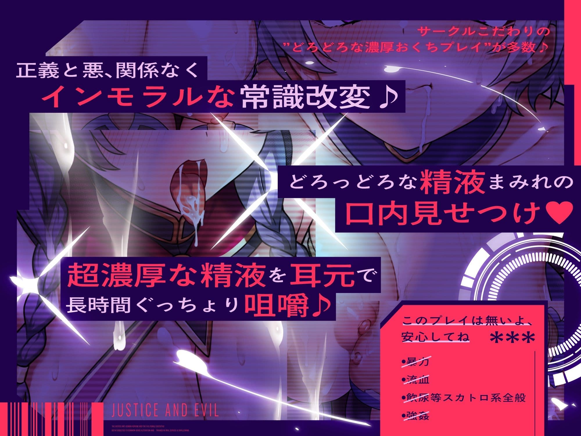 【粘スペ】女幹部と対魔ヒロイン、2人まとめて濃厚お口ご奉仕＆精液咀嚼ごっくん指導♪ サンプル1