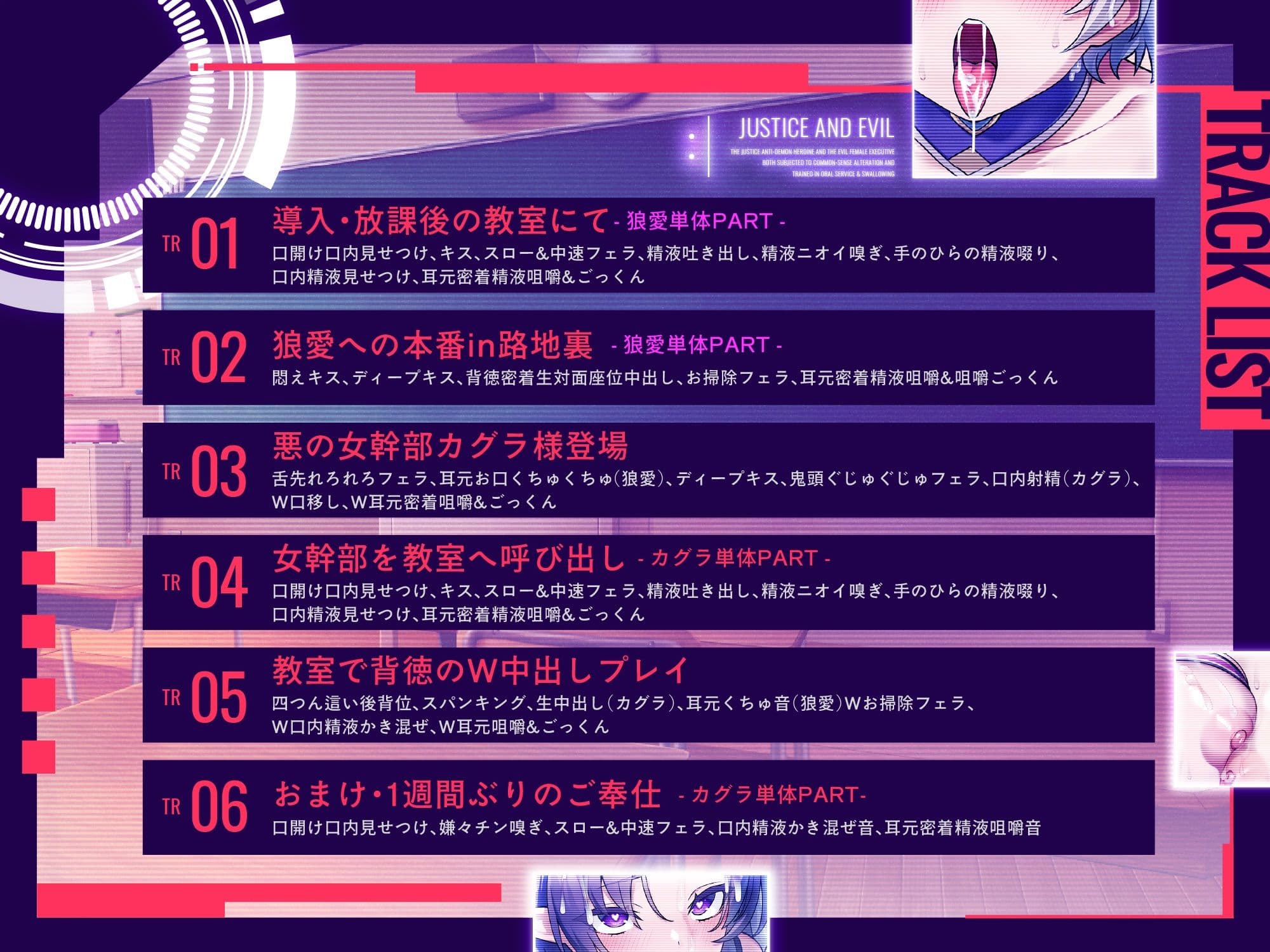 【粘スペ】女幹部と対魔ヒロイン、2人まとめて濃厚お口ご奉仕＆精液咀嚼ごっくん指導♪ サンプル5