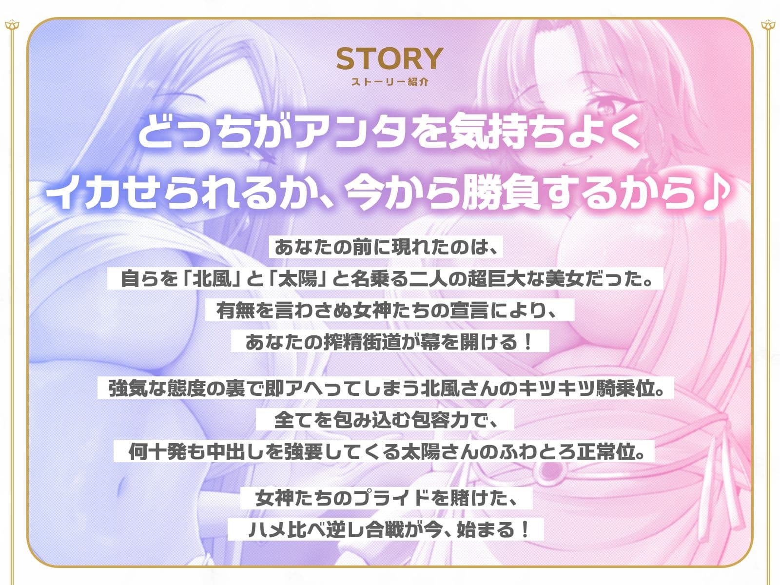 【童話崩壊！？】北風キツキツマンコと太陽ぽかぽかマンコの逆レ合戦♪（KU100マイク収録作品） サンプル4