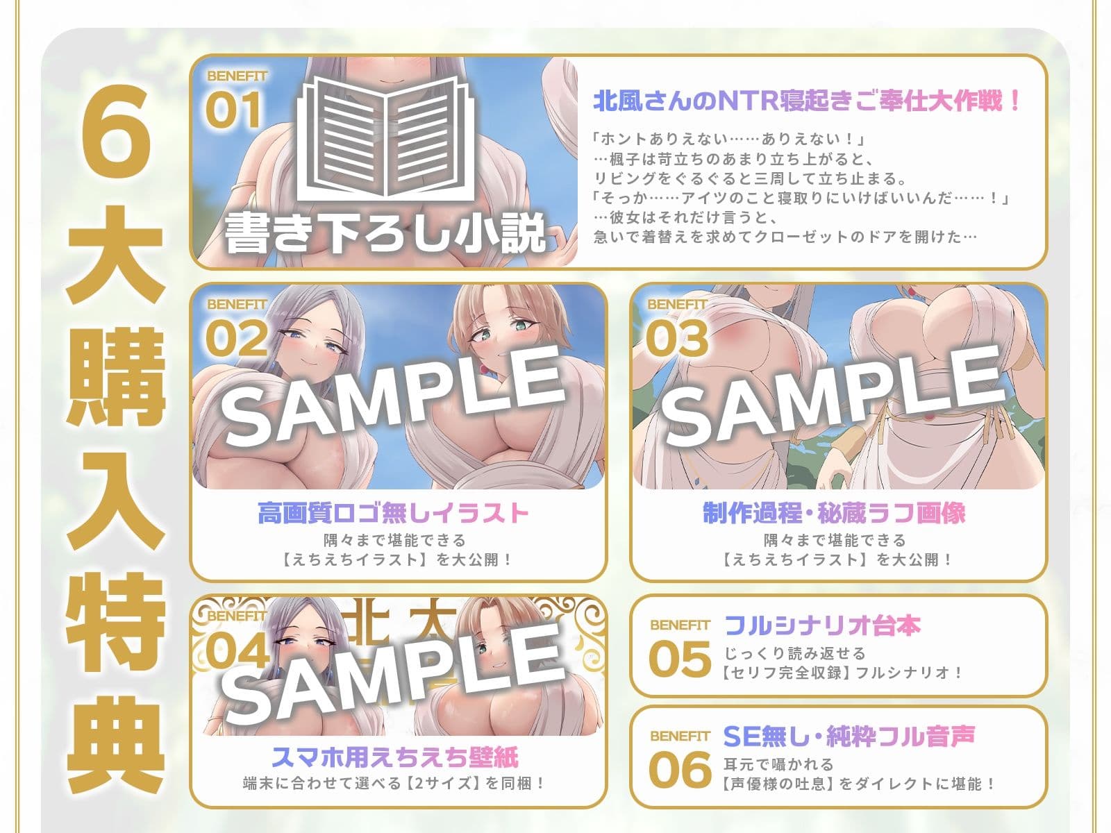【童話崩壊！？】北風キツキツマンコと太陽ぽかぽかマンコの逆レ合戦♪（KU100マイク収録作品） サンプル5