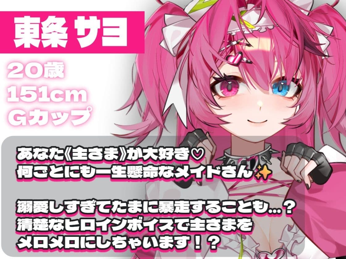 【ラブラブ？中出しH】お風呂場で喘ぎ声が響く…超ラブラブセックス！あなたの赤ちゃんできちゃいますよ……？溺愛清楚メイドと子作りえっち/// サンプル1