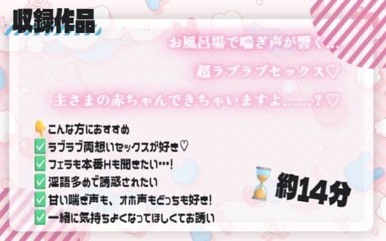 【ラブラブ？中出しH】お風呂場で喘ぎ声が響く…超ラブラブセックス！あなたの赤ちゃんできちゃいますよ……？溺愛清楚メイドと子作りえっち/// サンプル2