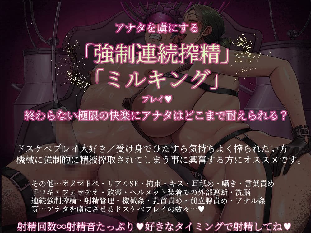 イク家畜〜男性拘束搾精工場〜【低音KU100/ミルキング】 サンプル4