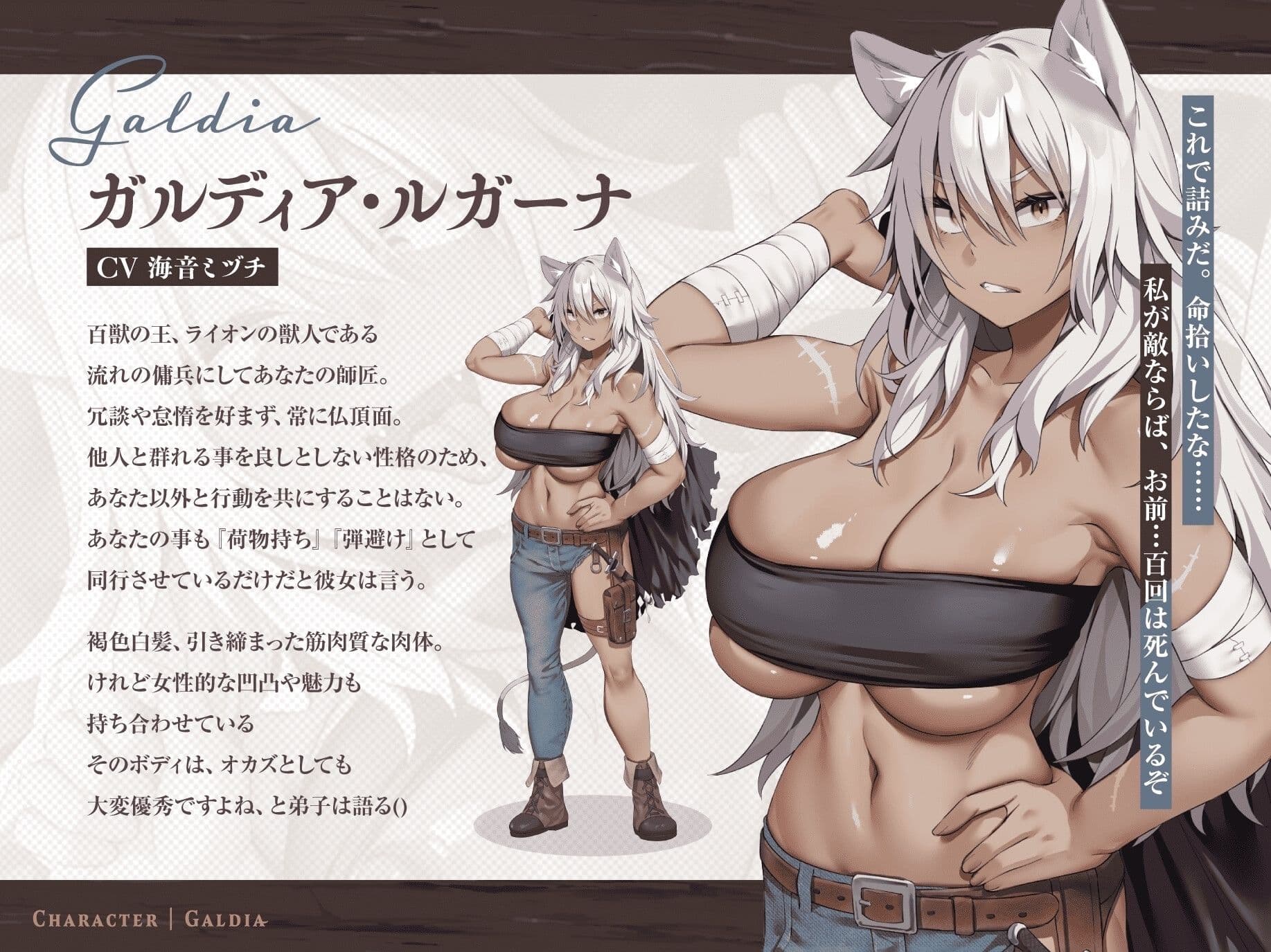 【30P超CG集同梱♪】銀獅子傭兵ガルディア〜獣人師匠、めでたく発情中（はーと） 弟子の下剋上で無様調教♪ 淫語教え込み、果てに孕ませ純愛交尾〜【種乞い低音オホ声】 サンプル1
