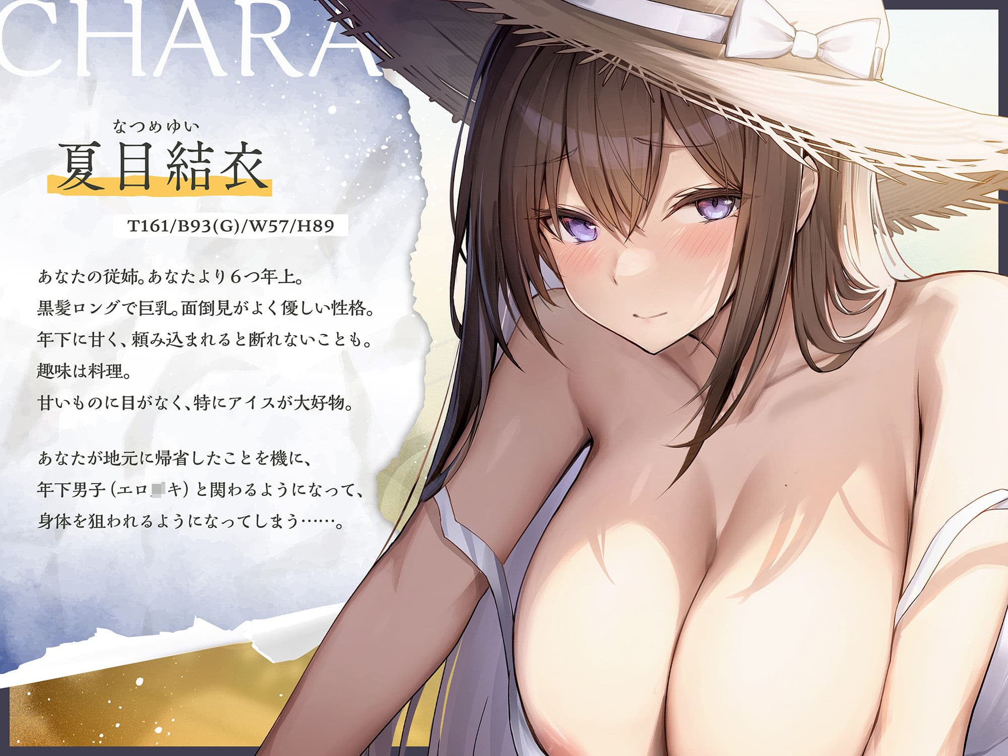 従姉と過ごした夏、トラウマの夏。【密着愚痴囁き】 サンプル1
