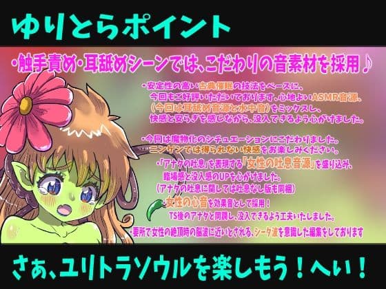 フタナリアルラウネのSMサロン〜おちんちんフェンシングに敗北したアナタはおちんちんを奪われ…〜【TS催●音声】 サンプル2