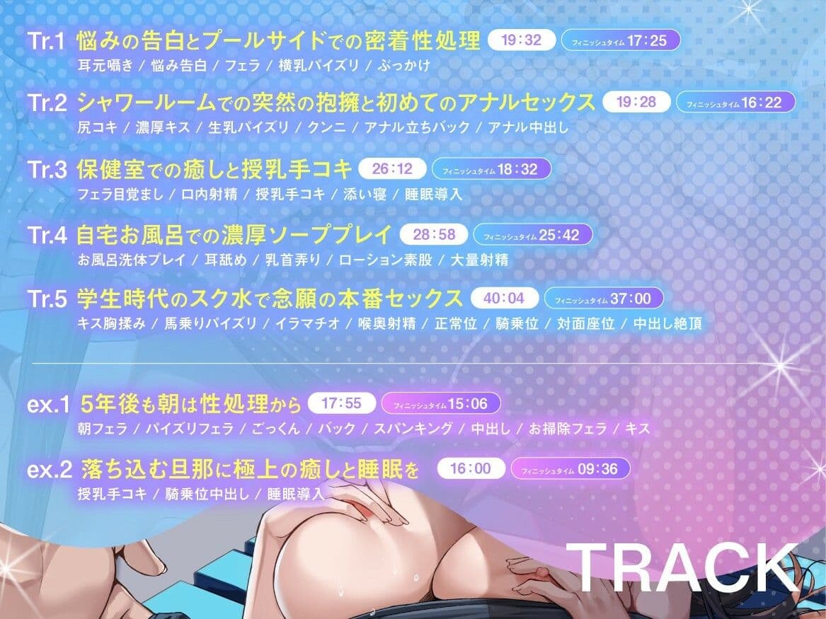 【2時間40分】競泳水着の先生と秘密の性処理特訓〜ラブあま密着エッチで癒されて〜【巨乳/バイノーラル】 サンプル3