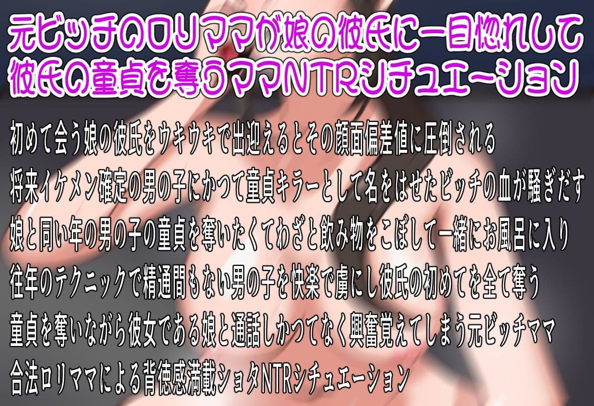 美人ママは元ビッチ〜娘彼氏のイケメンぶりに昔の血が騒いで童貞欲しさに寝取っちゃう〜 サンプル1