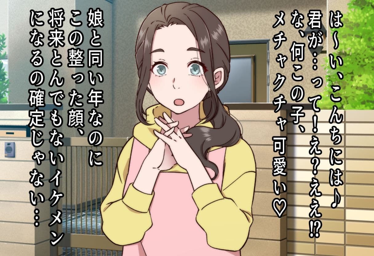 美人ママは元ビッチ〜娘彼氏のイケメンぶりに昔の血が騒いで童貞欲しさに寝取っちゃう〜 サンプル2